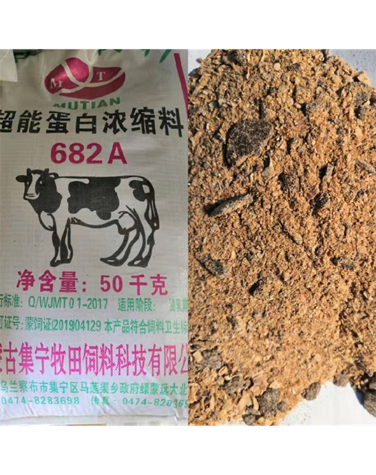 超能蛋白浓缩料682A